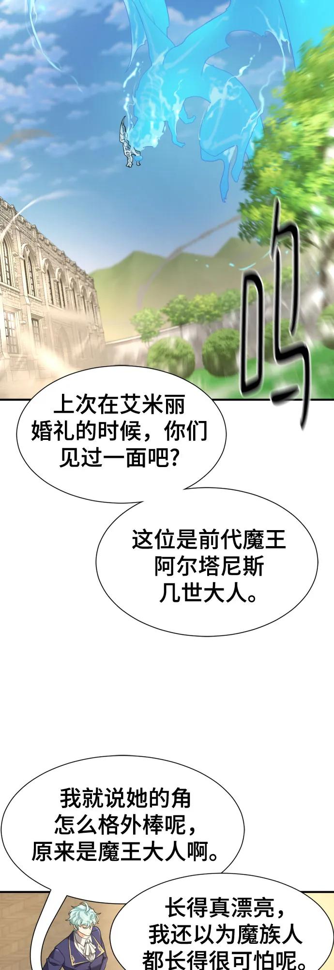 第173话 第11页