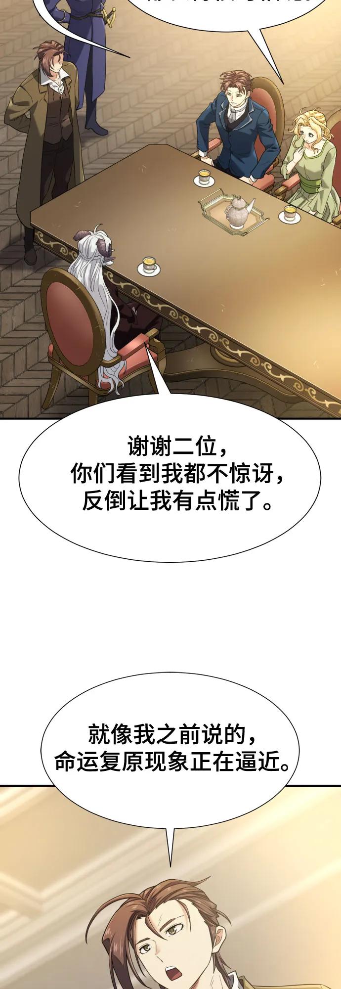 第173话 第12页