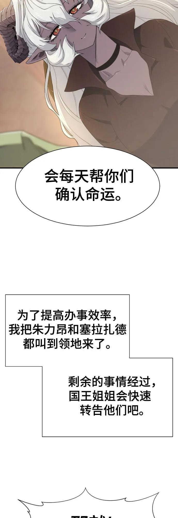 第173话 第14页