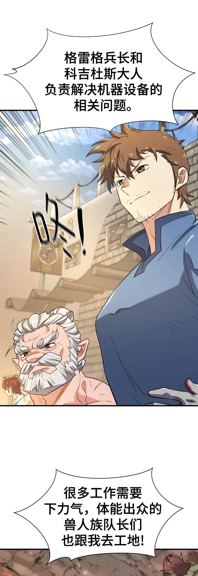 第173话 第17页