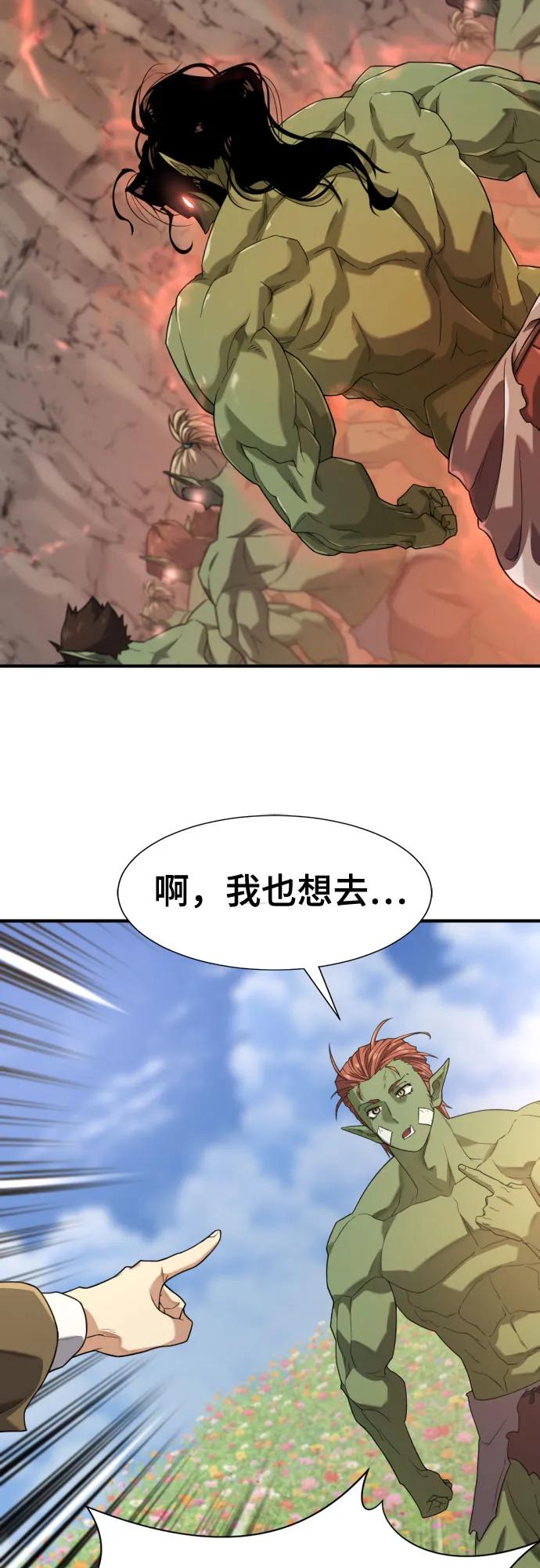 第173话 第18页