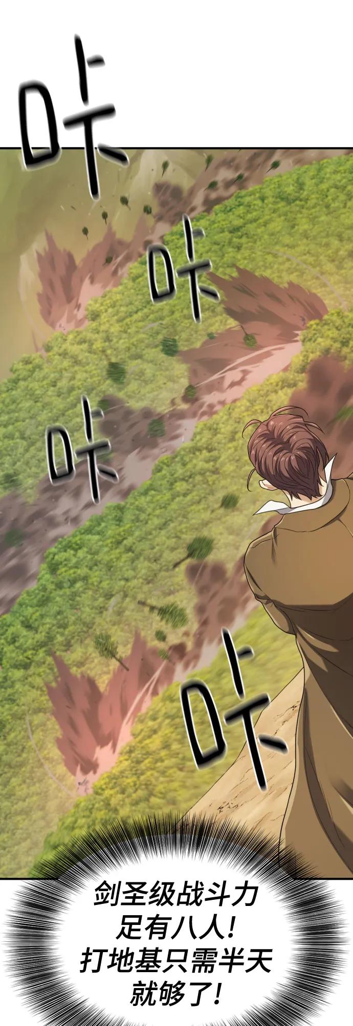 第173话 第20页