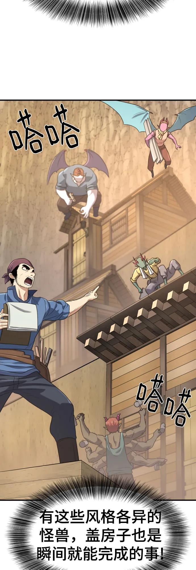第173话 第21页
