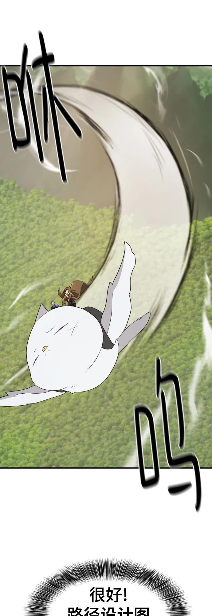 第173话 第23页