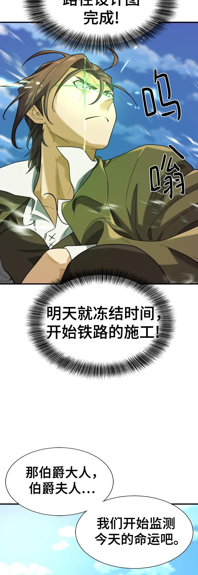 第173话 第24页