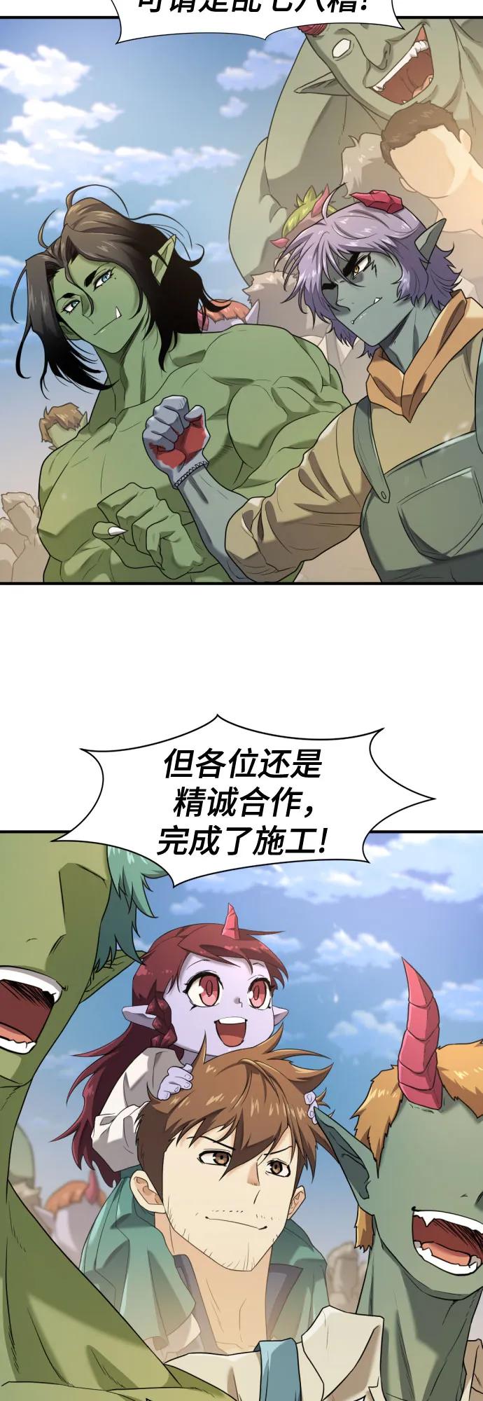 第173话 第38页