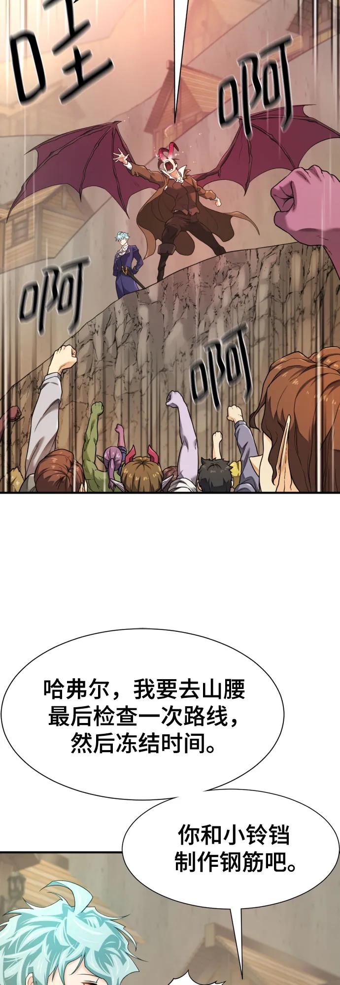 第173话 第40页