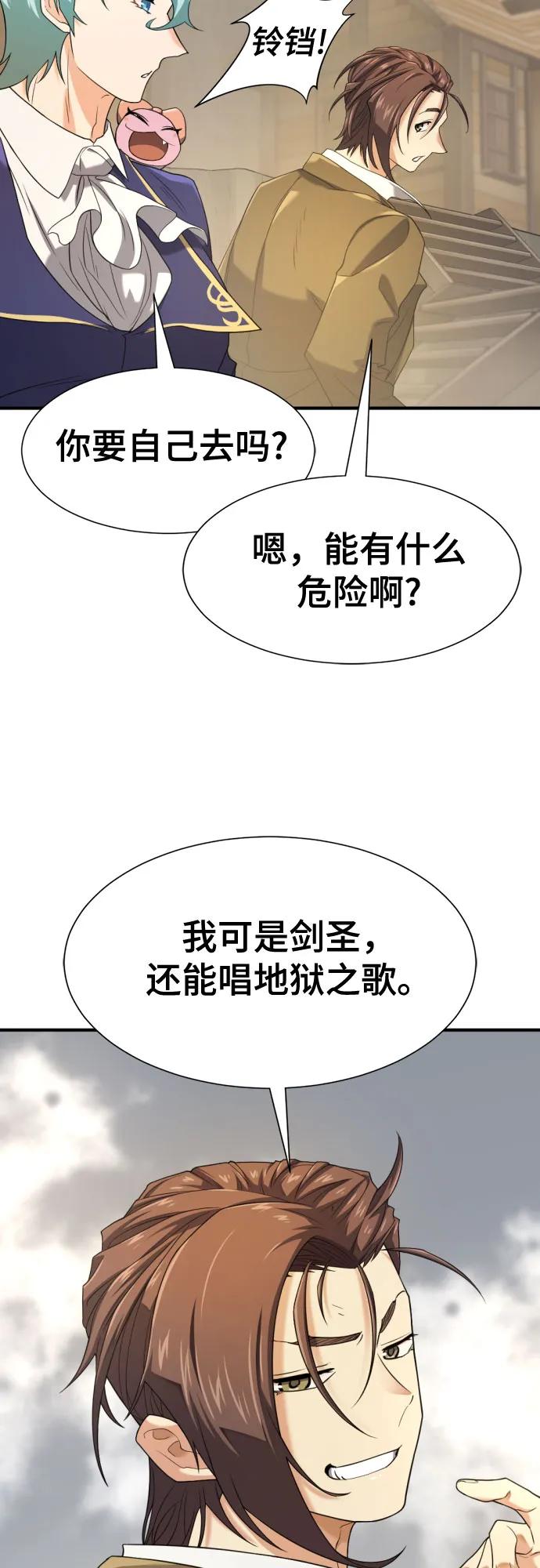 第173话 第41页