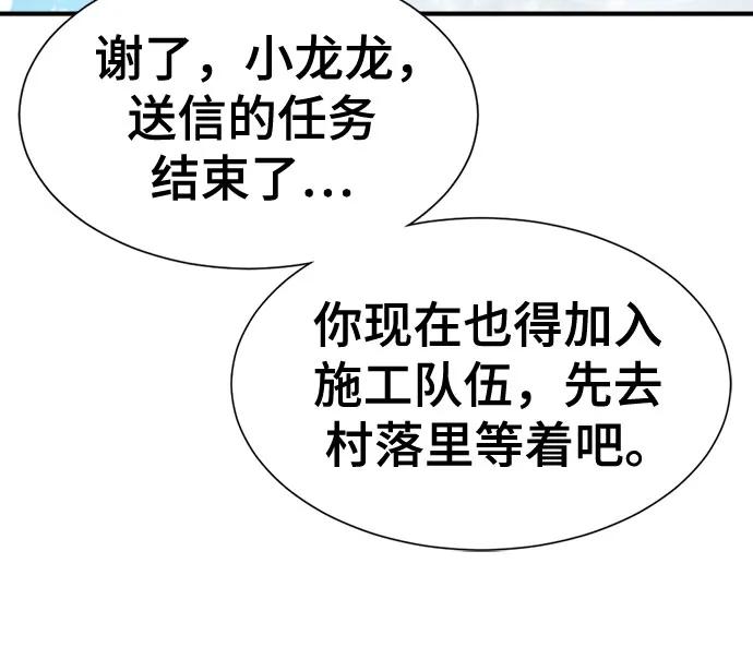 第173话 第44页