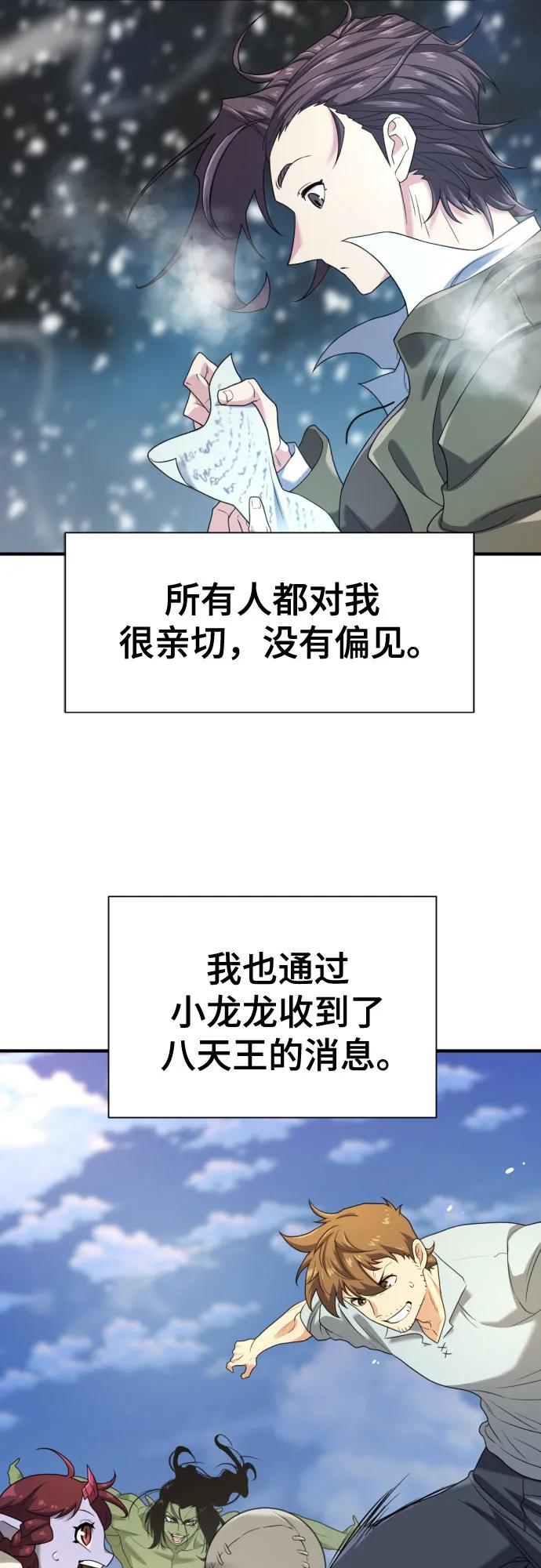 第173话 第46页