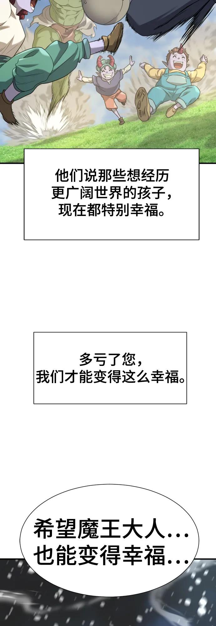 第173话 第47页