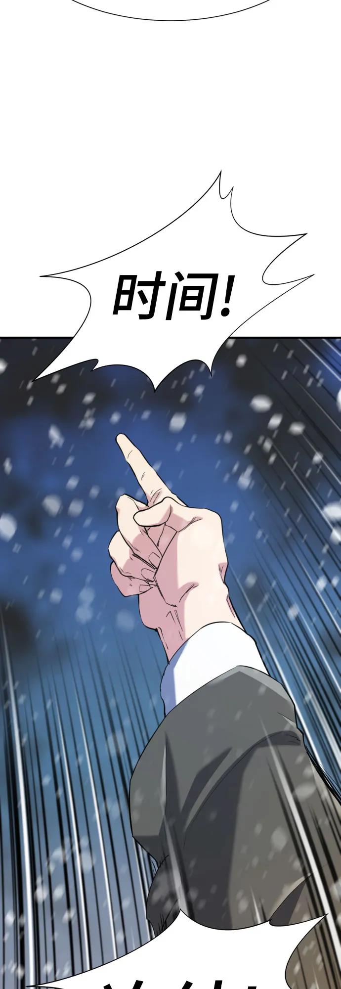 第173话 第50页