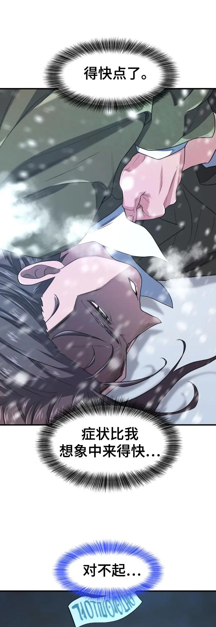 第173话 第56页