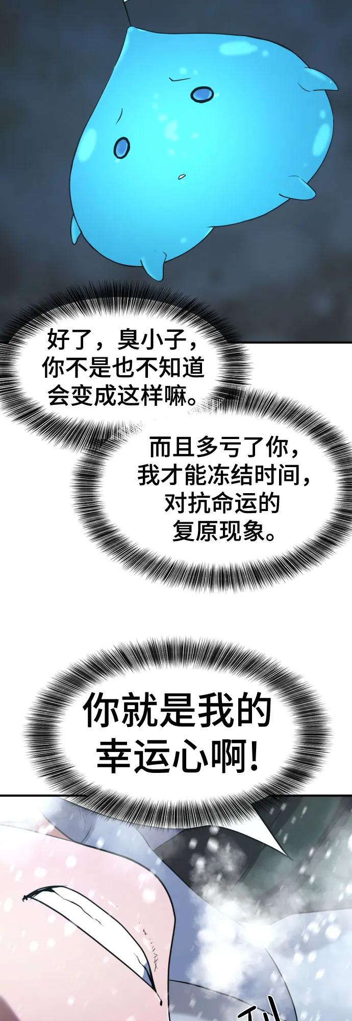 第173话 第57页