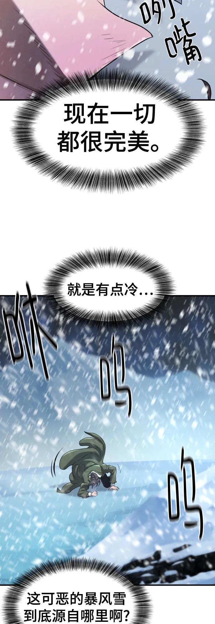 第173话 第58页