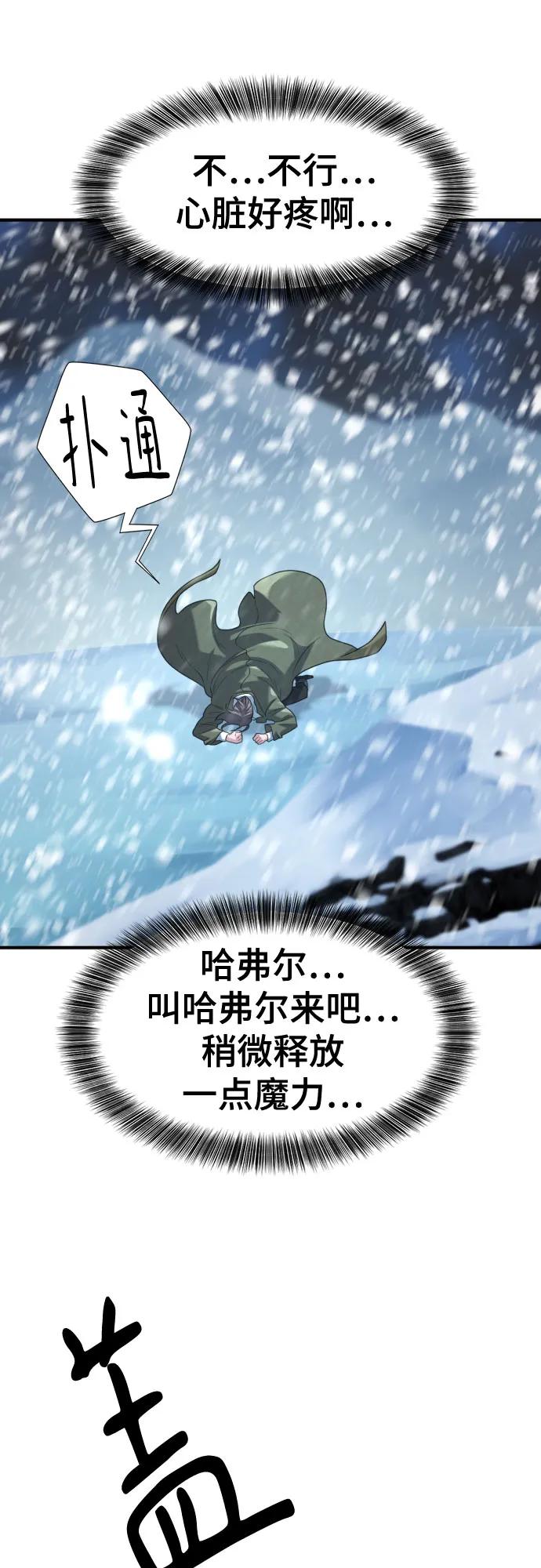 第173话 第60页