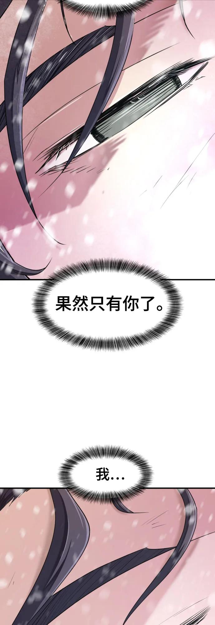 第173话 第62页