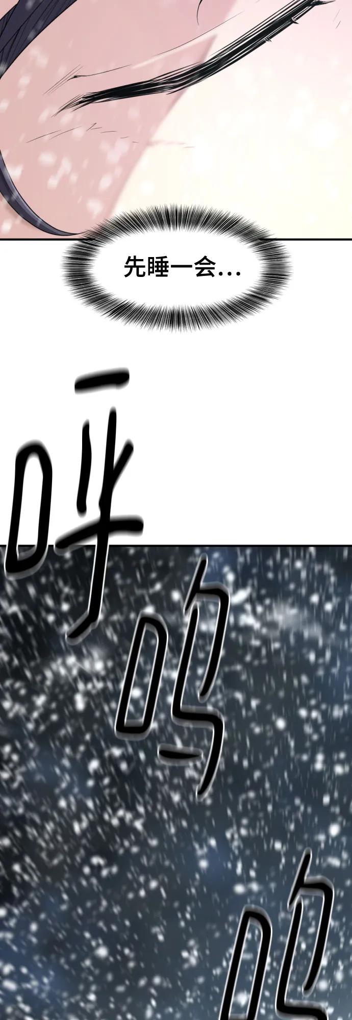 第173话 第63页
