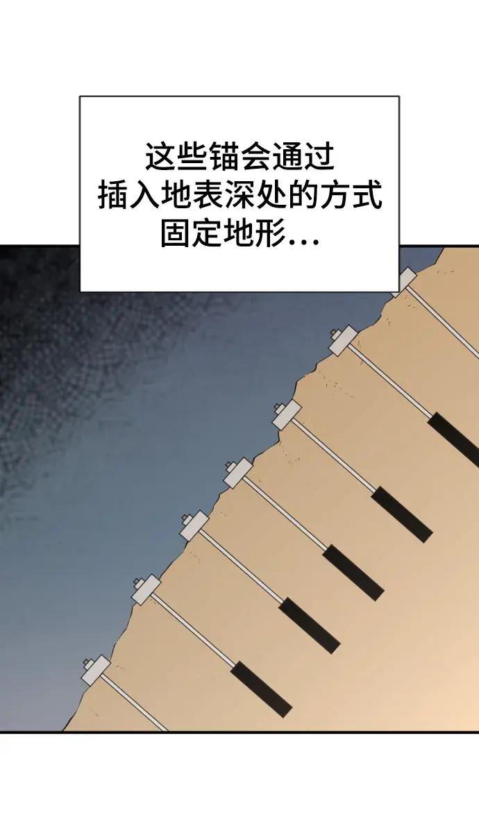 第83话 第4页