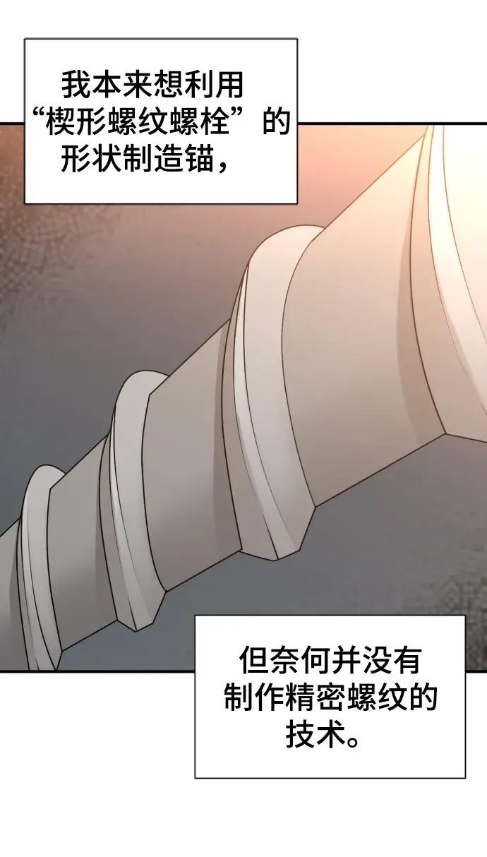 第83话 第5页
