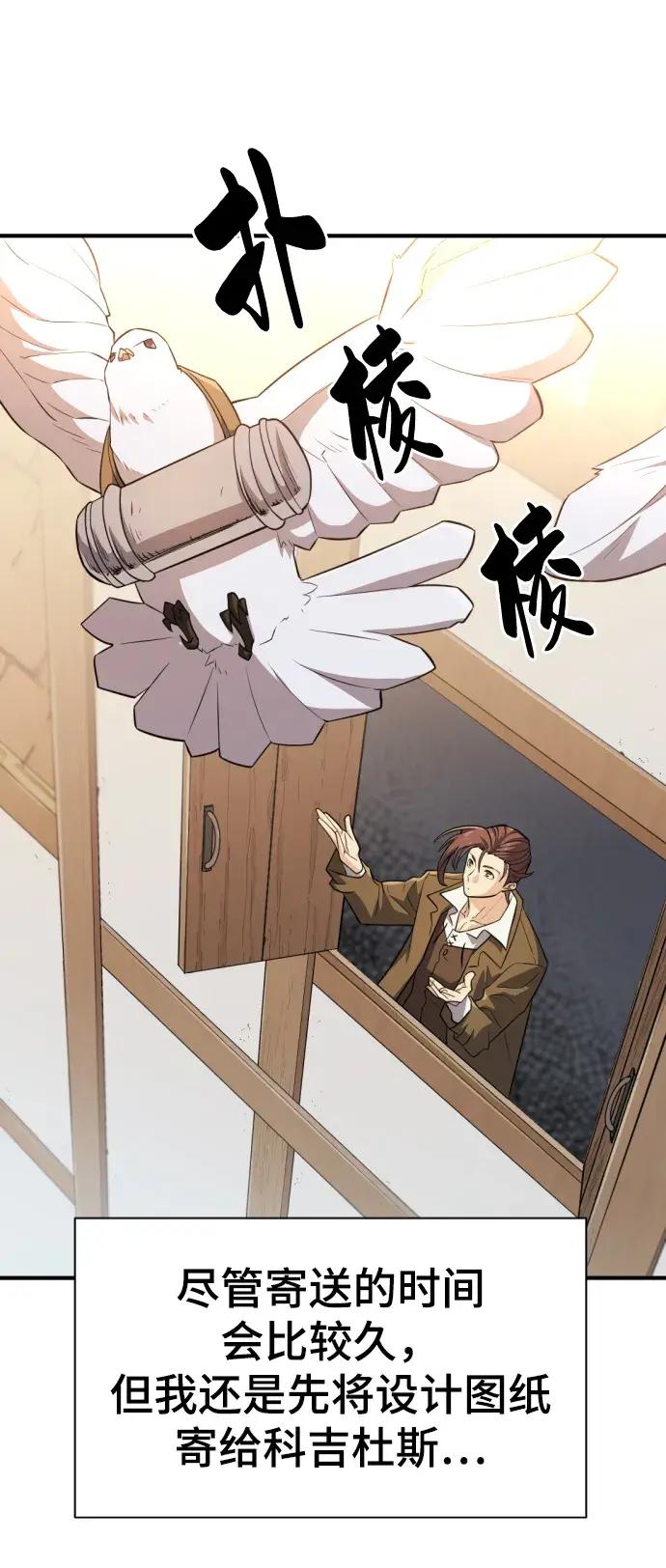 第83话 第6页