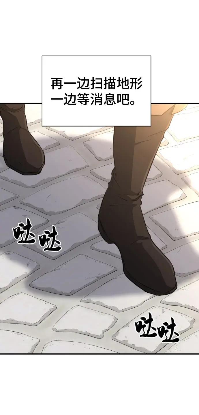 第83话 第7页