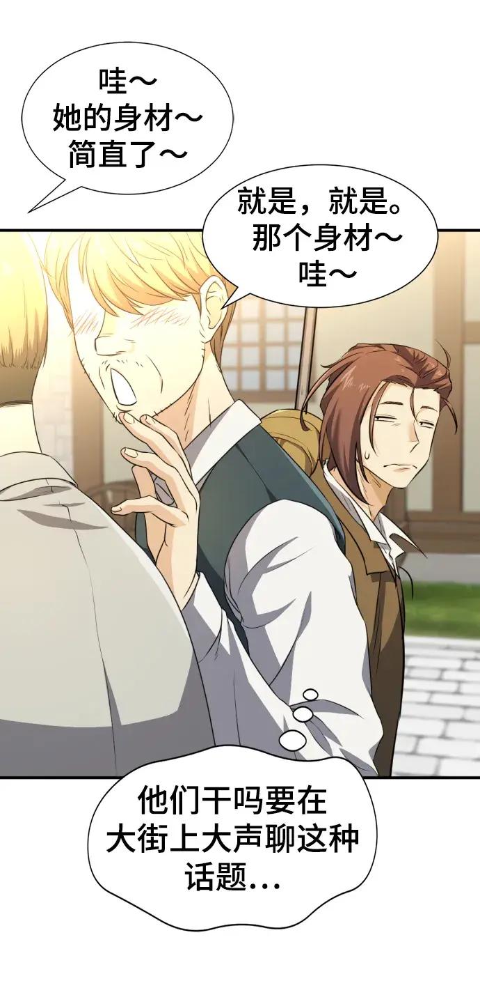 第83话 第9页