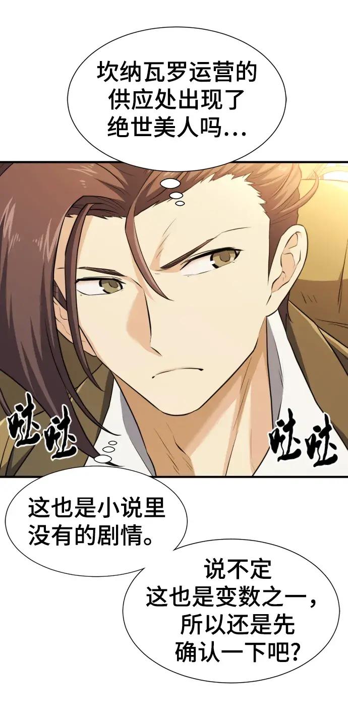 第83话 第10页