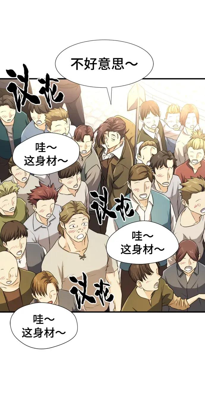 第83话 第12页