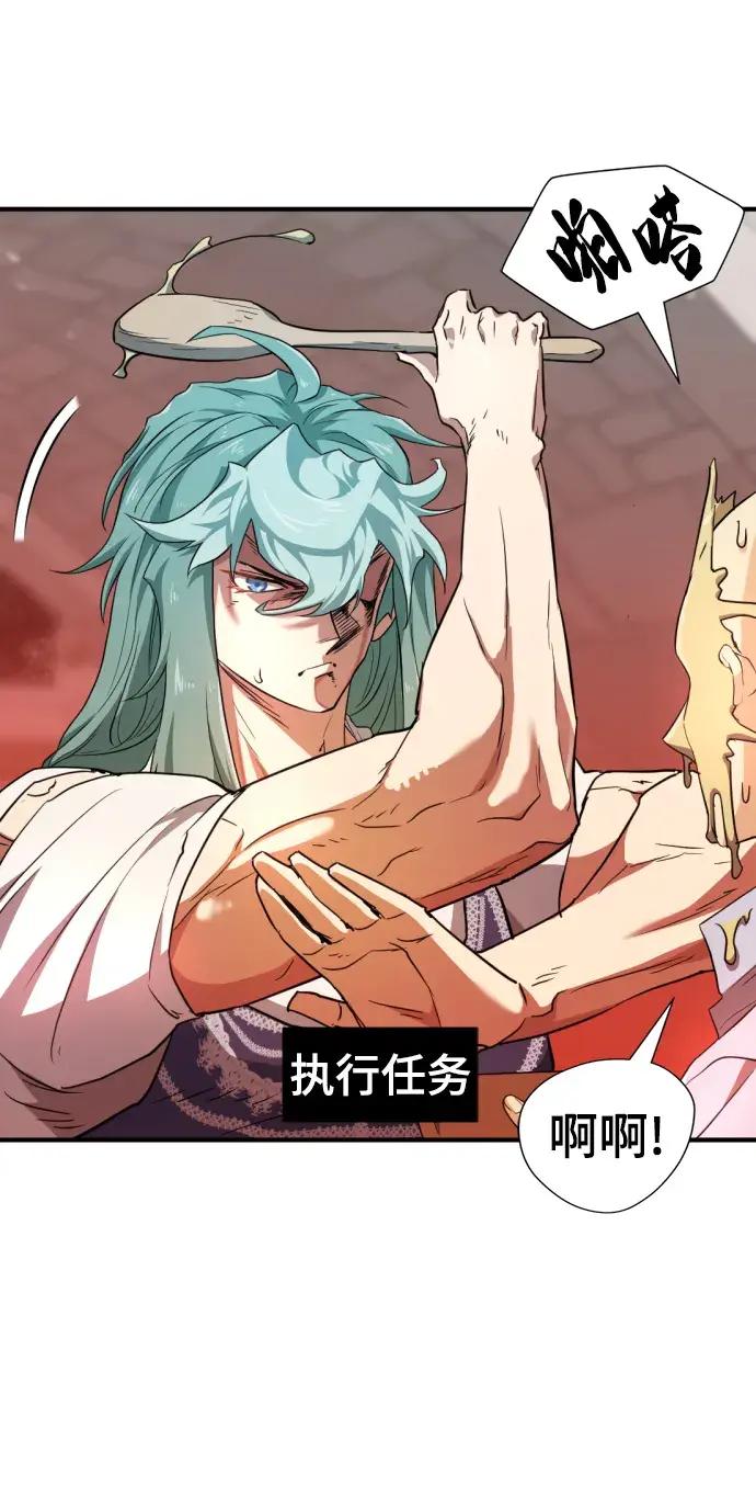 第83话 第28页