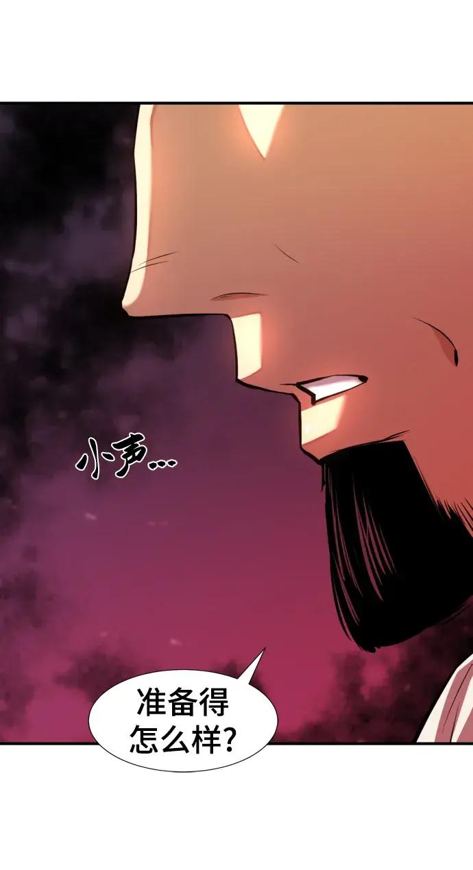 第83话 第34页