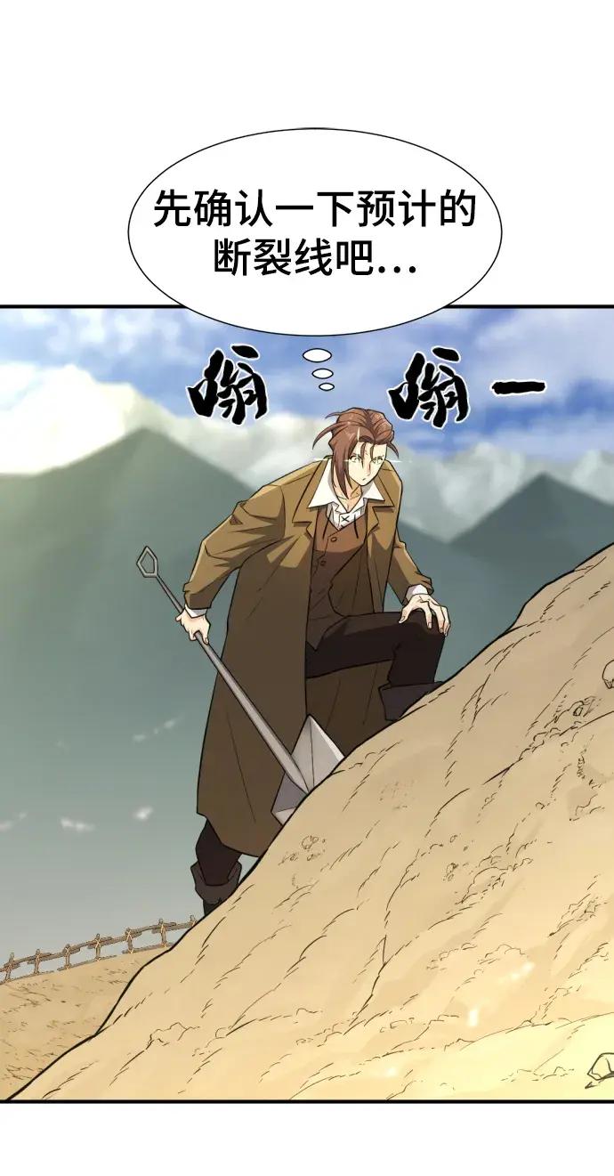 第83话 第40页