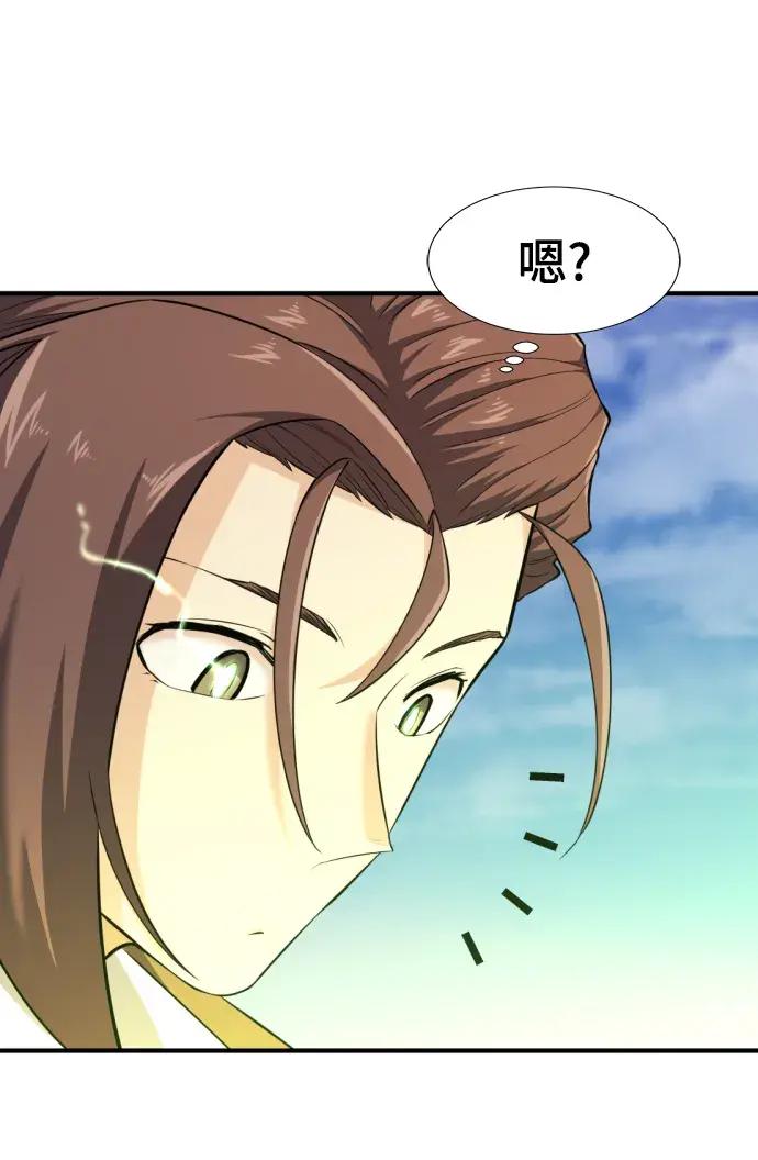 第83话 第41页