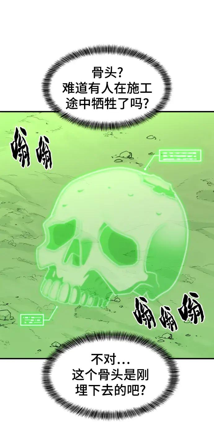 第83话 第42页