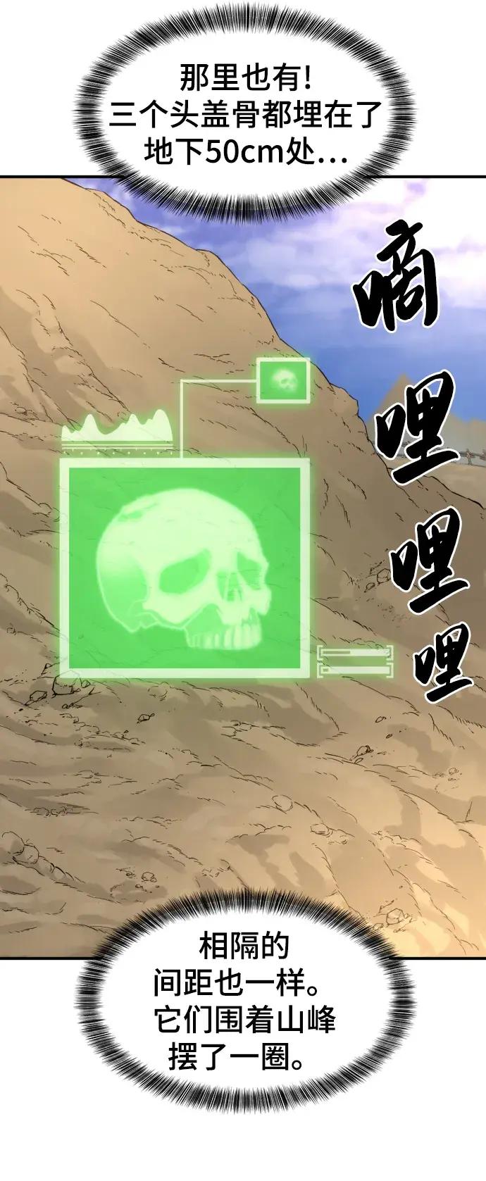 第83话 第47页