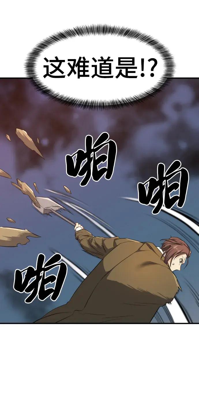 第83话 第48页