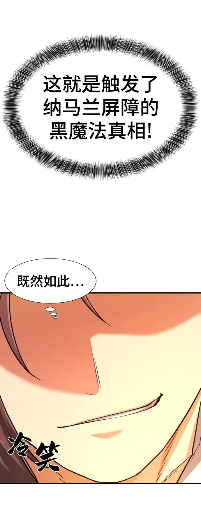 第83话 第53页