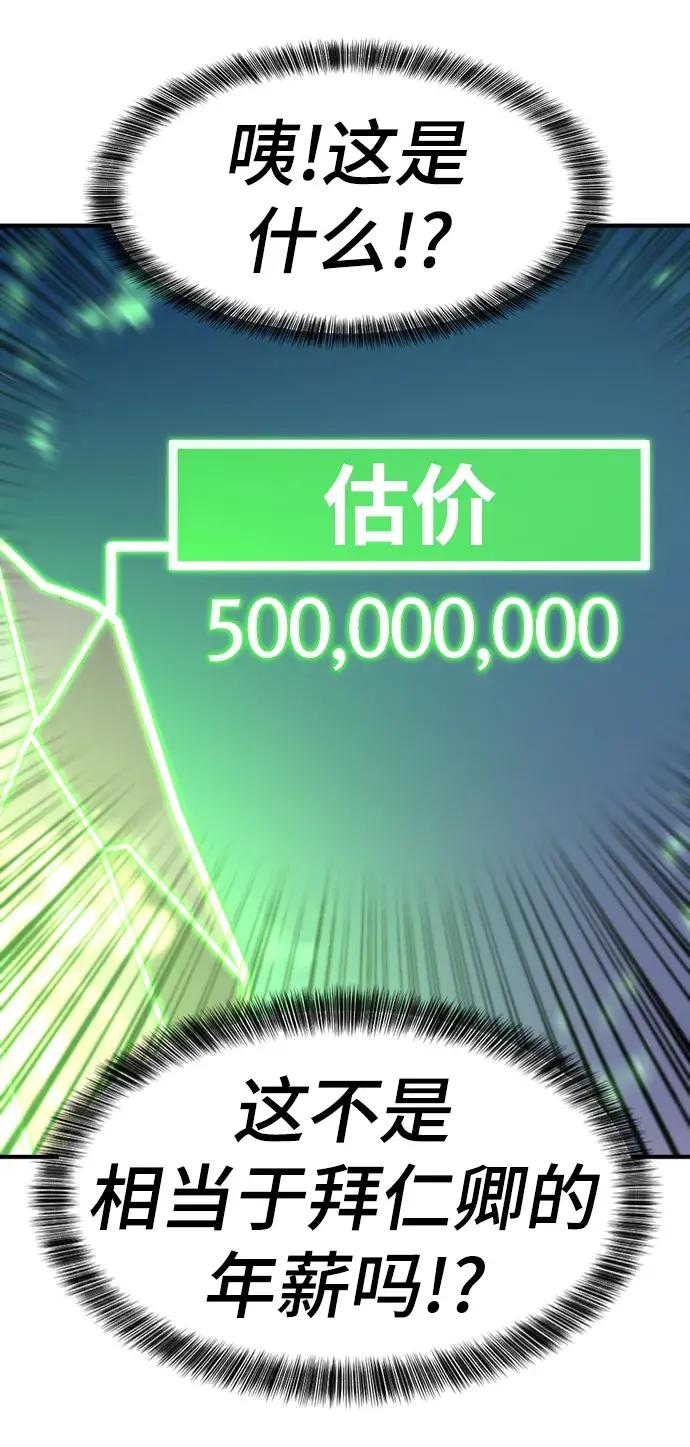 第83话 第65页
