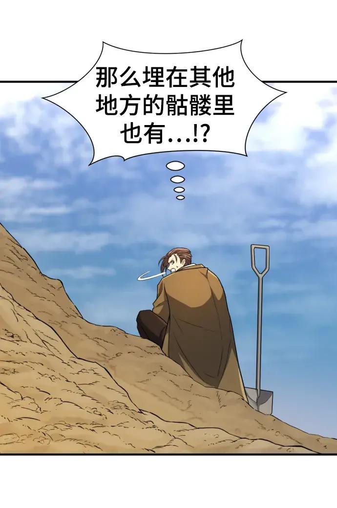 第83话 第66页
