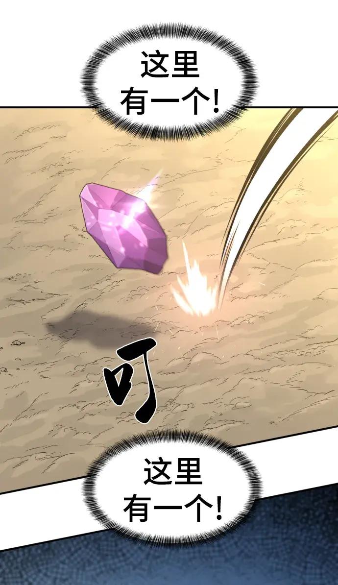 第83话 第67页