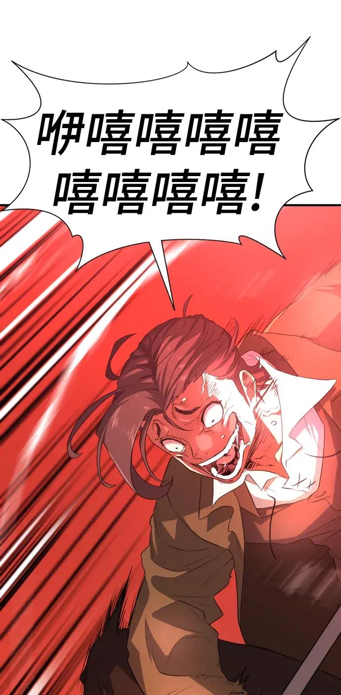 第83话 第69页