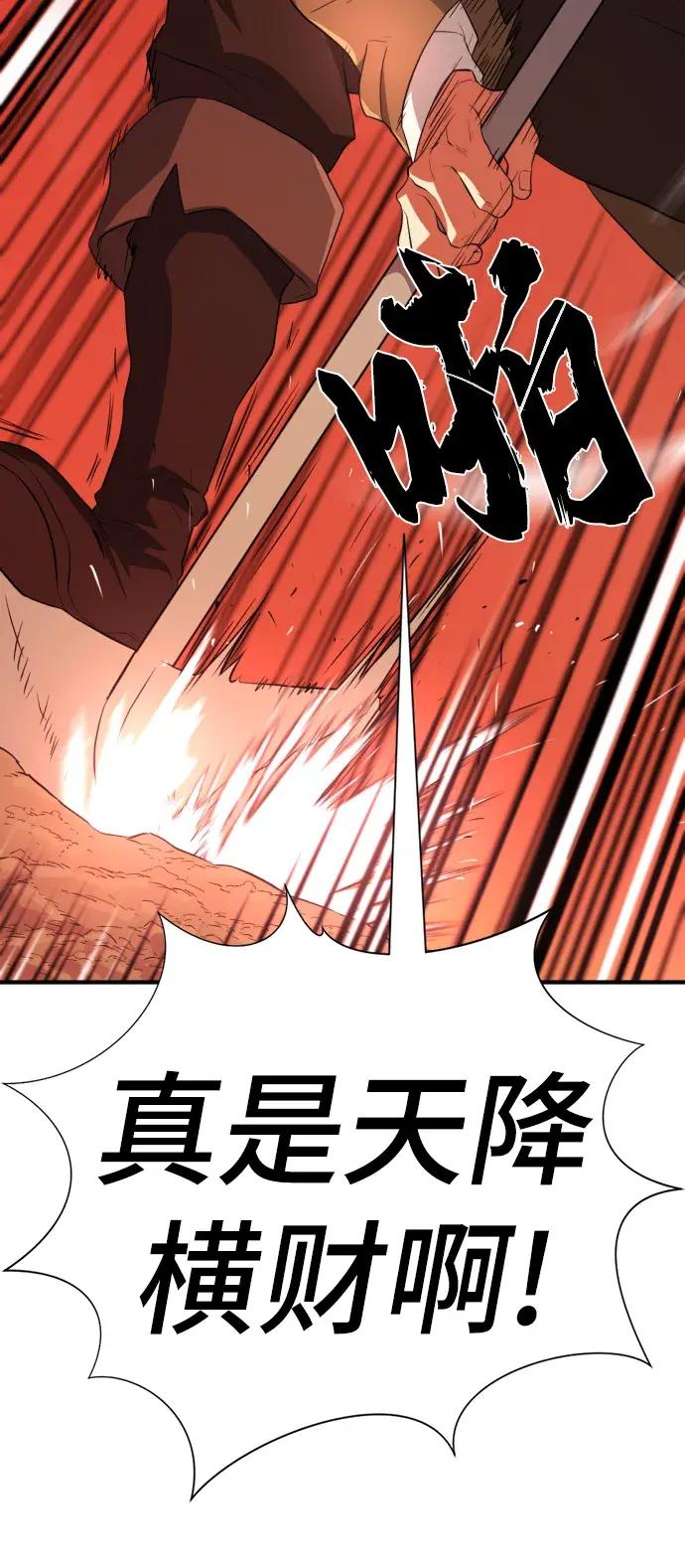 第83话 第70页