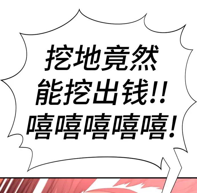 第83话 第71页