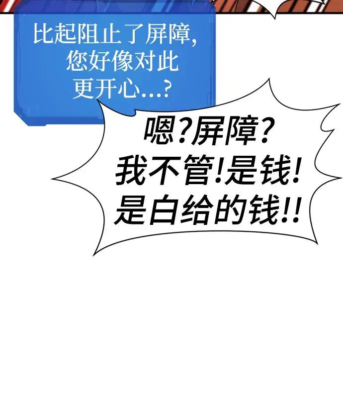第83话 第73页