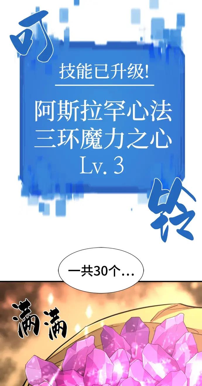 第83话 第75页