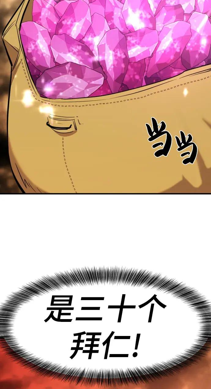 第83话 第76页