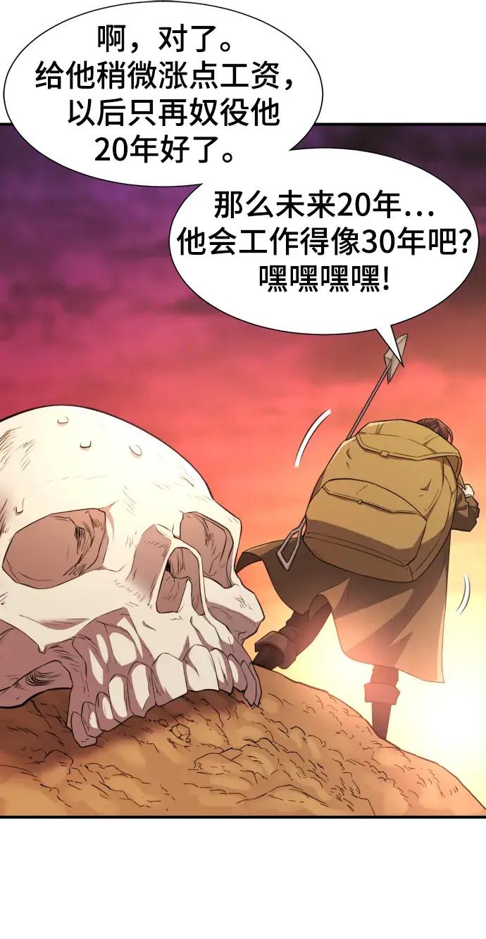 第83话 第80页