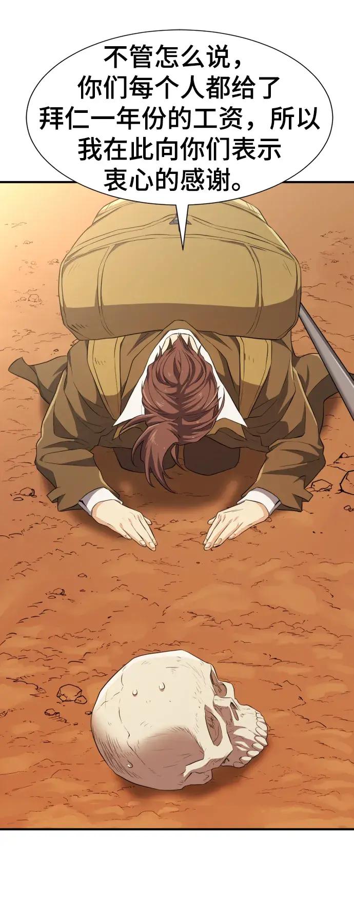第83话 第86页