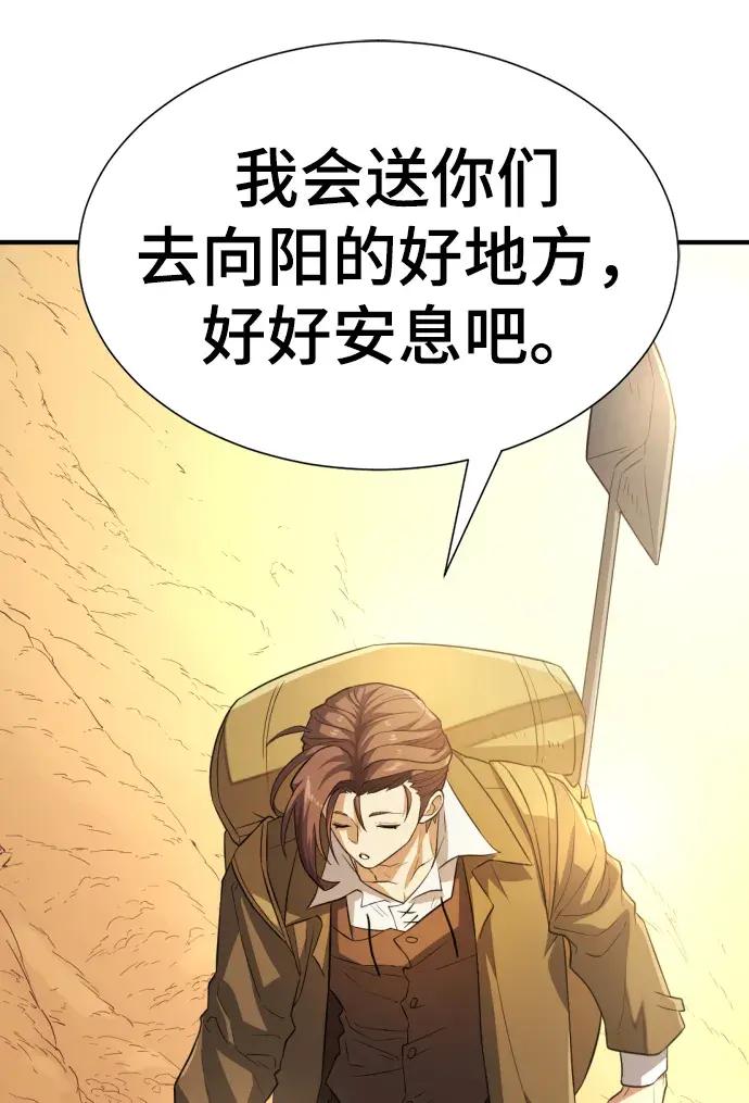 第83话 第88页