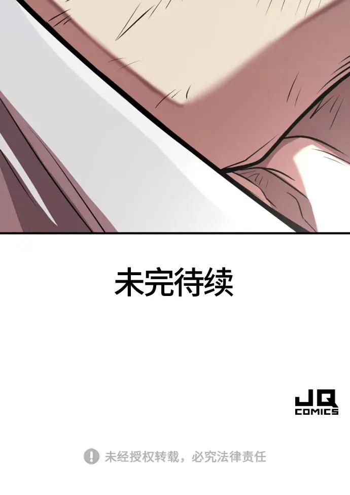 第83话 第92页